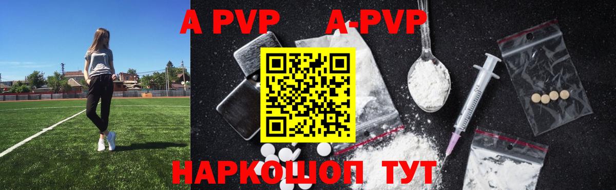 A-PVP мука Димитровград