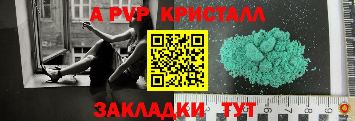Альфа ПВП мука Димитровград