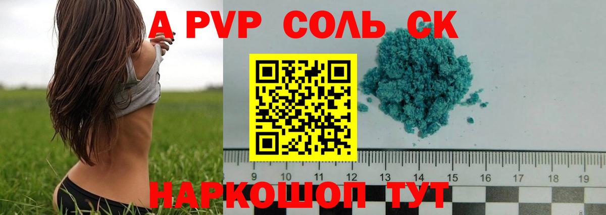 Димитровград  Alpha-PVP СК КРИС  A-PVP Crystall  А ПВП  Вход с VPN  A PVP СК 