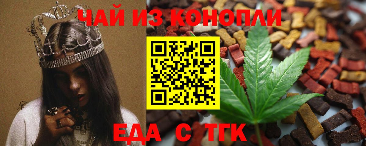 Печенье с ТГК конопля  Димитровград 