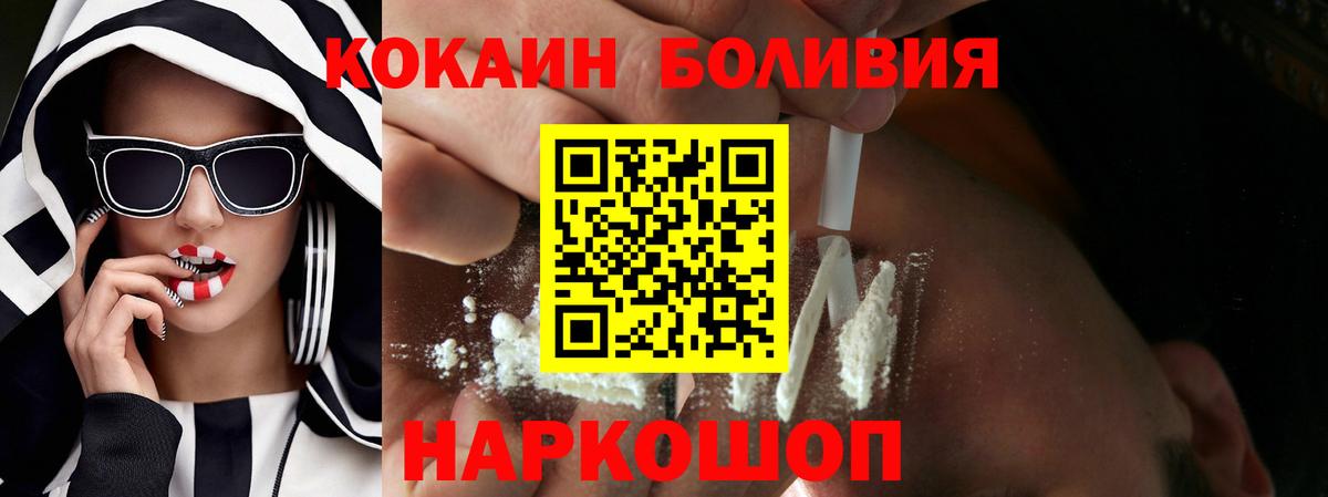 Cocaine Боливия Димитровград