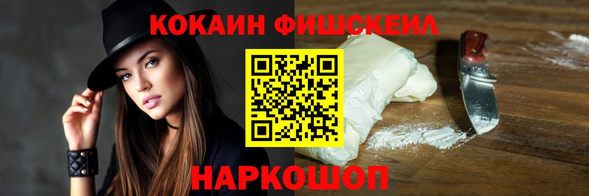 COCAIN  Димитровград  Кокаин 97%  COCAIN FishScale 