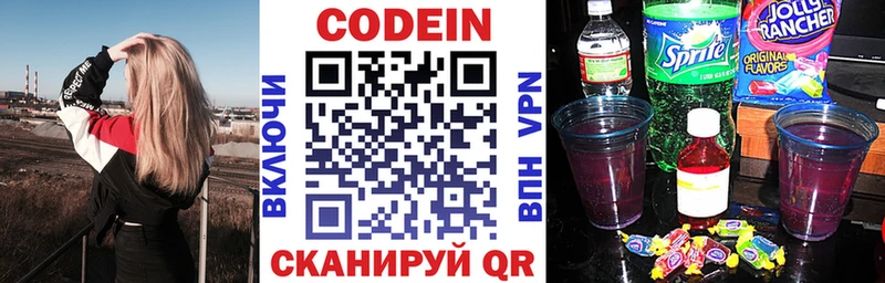 наркота  мега ссылка  Codein Purple Drank  Димитровград 