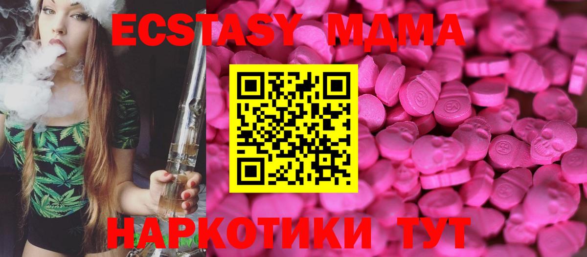 ЭКСТАЗИ  Димитровград  Ecstasy 250 мг 