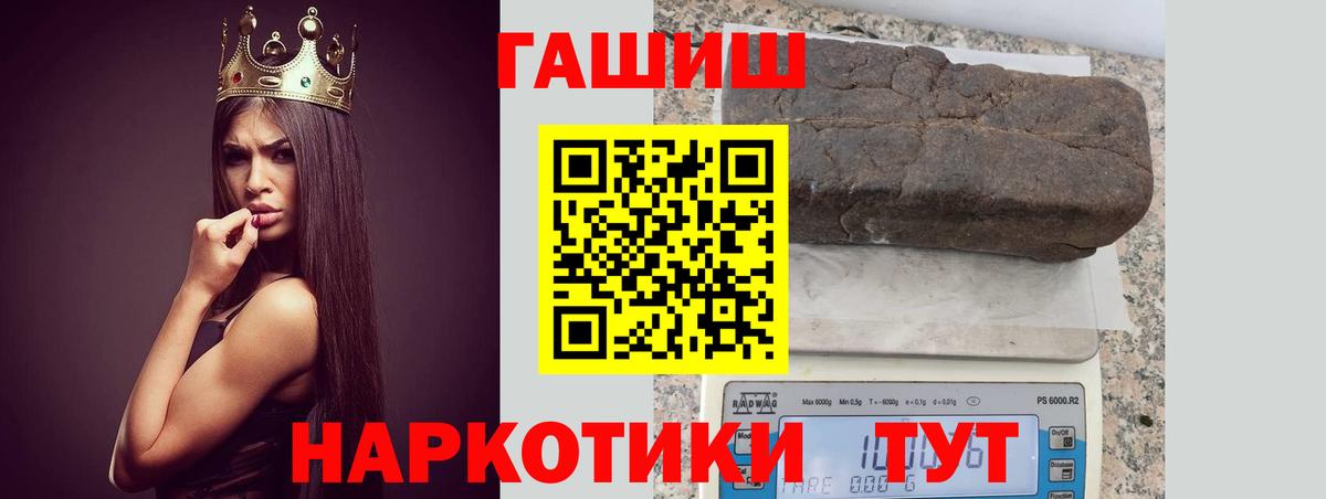 ГАШ hashish  Вход с VPN  Димитровград  ГАШИШ Ice-O-Lator 