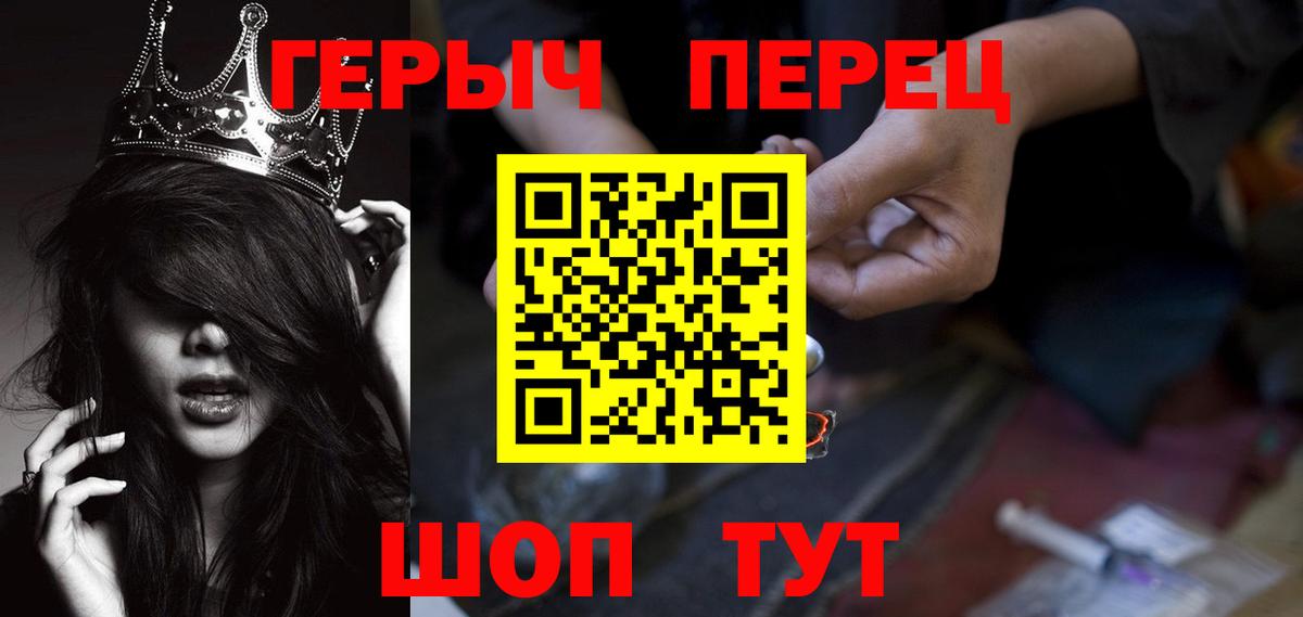 ГЕРОИН хмурый  Героин  Димитровград  Вход с VPN 