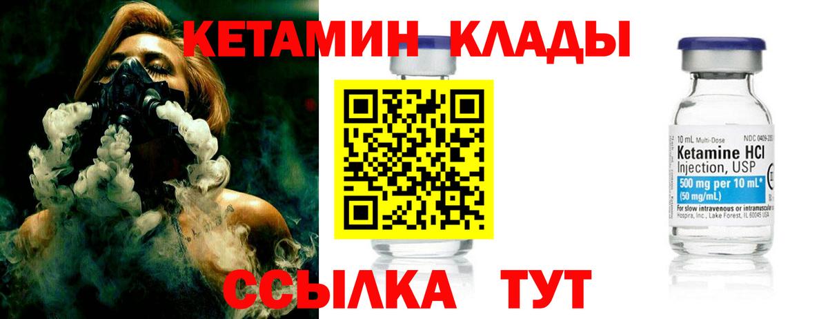 КЕТАМИН VHQ  Димитровград  КЕТАМИН ketamine 