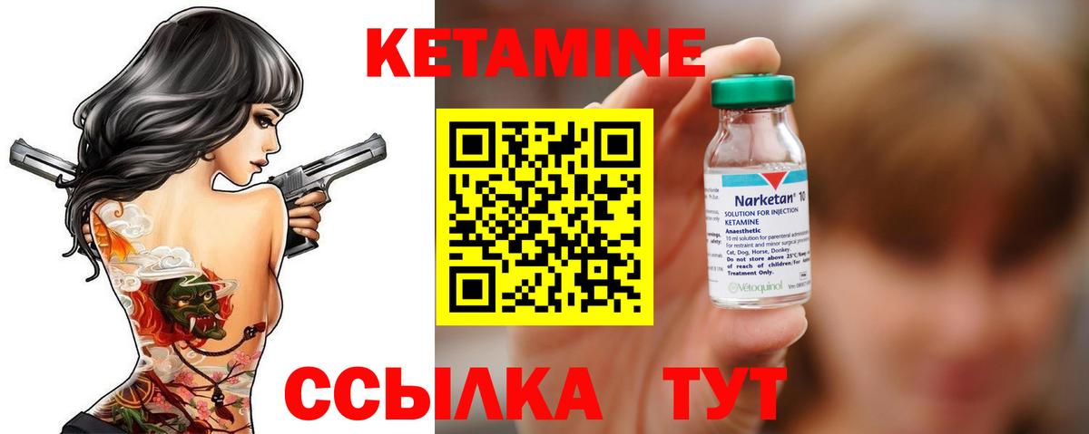mega ссылка  КЕТАМИН ketamine  Кетамин VHQ  Вход с VPN  Димитровград 