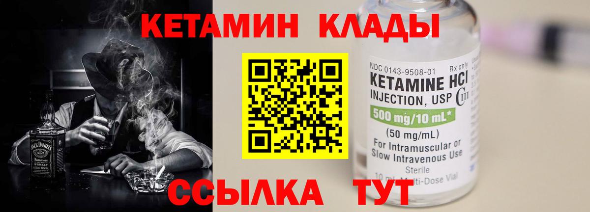 Кетамин ketamine Димитровград