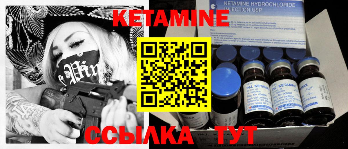 КЕТАМИН ketamine Димитровград