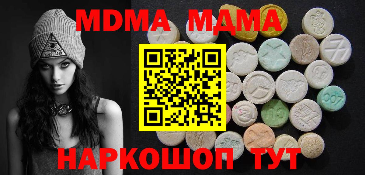MDMA  MDMA Molly  Вход с VPN  MDMA молли  Димитровград 