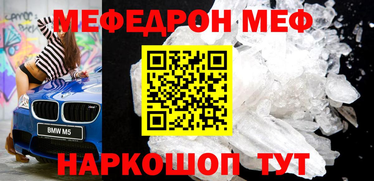 МЕФ мука  Мефедрон  Меф  Димитровград  МЕФ 4 MMC 