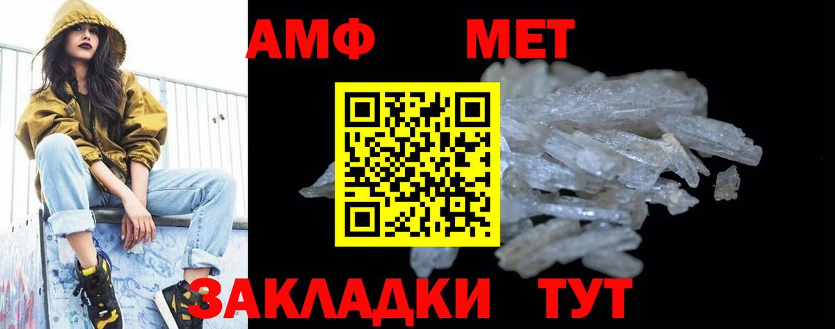 Метамфетамин витя  Вход с VPN  Димитровград 