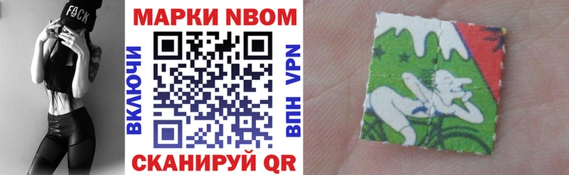 Марки NBOMe 1500мкг  Димитровград 