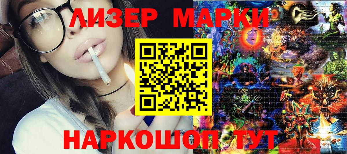Марки NBOMe 1500мкг Димитровград
