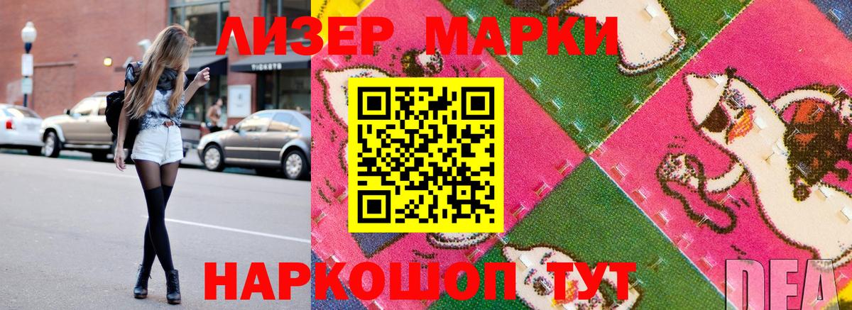 Марки 25I-NBOMe 1,5мг  Вход с VPN  Димитровград 