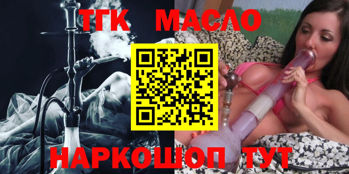 ТГК концентрат  Вход с VPN  Димитровград 