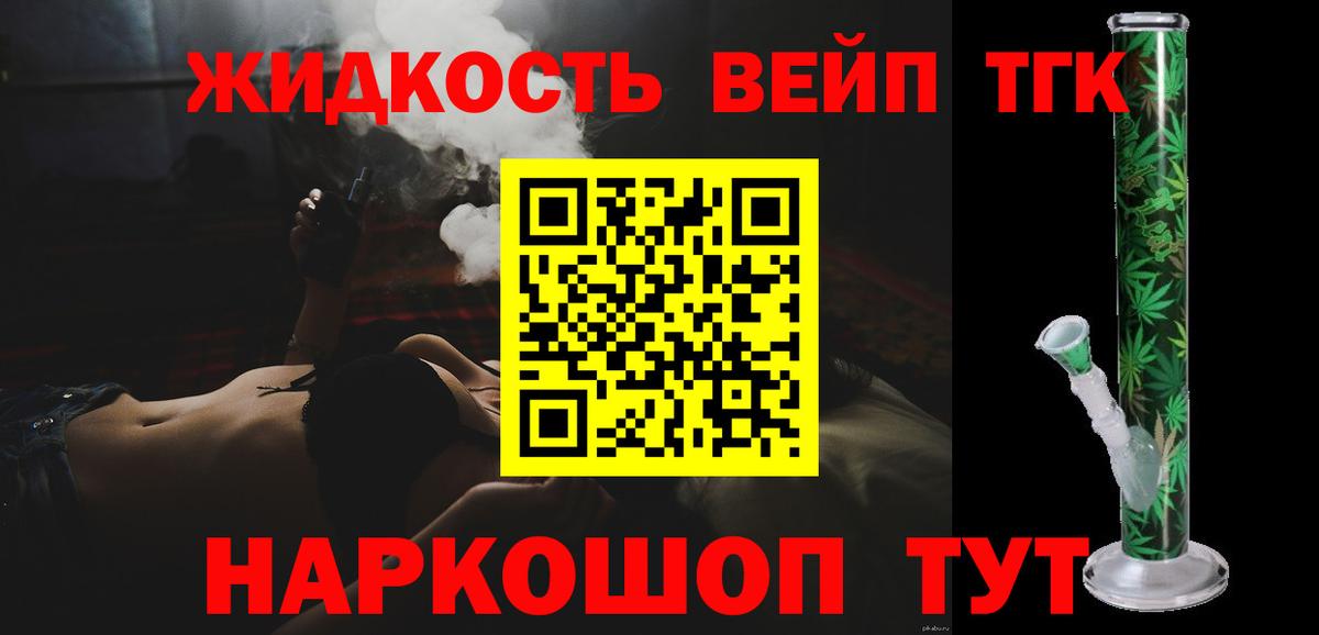 ТГК Wax  Димитровград  Дистиллят ТГК концентрат 
